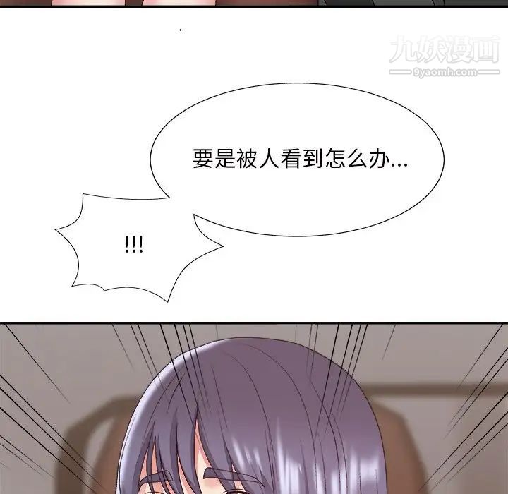 主播小姐第49话
