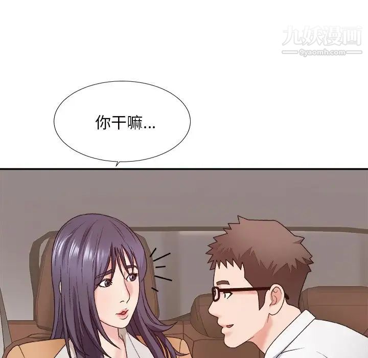 主播小姐第49话