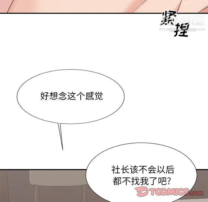 主播小姐第49话