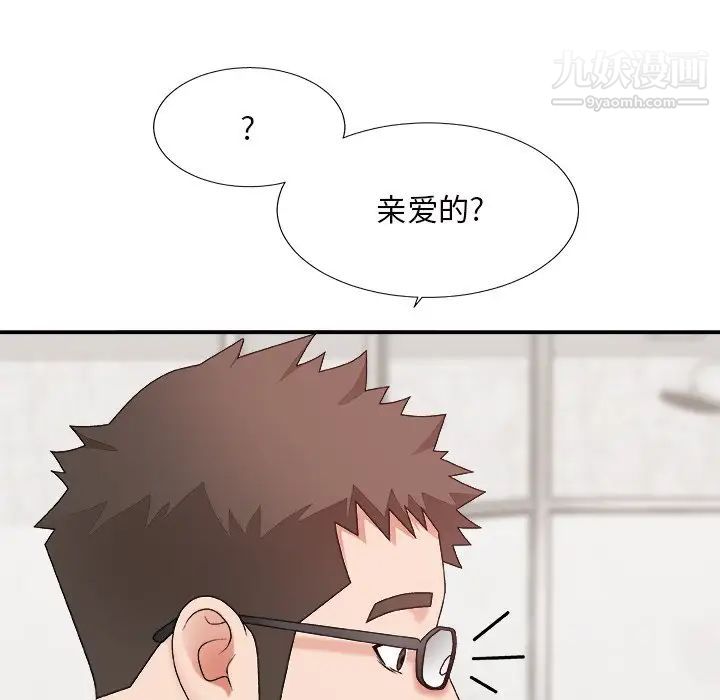 主播小姐第49话