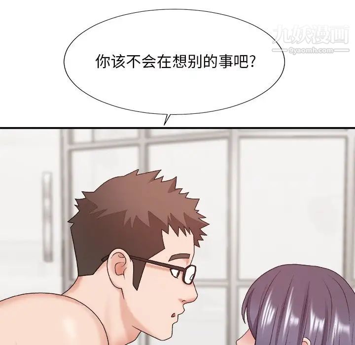主播小姐第49话