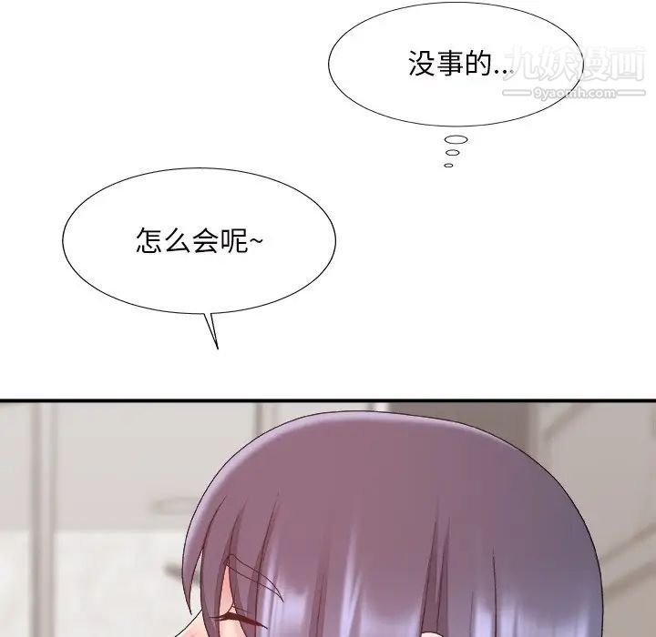主播小姐第49话