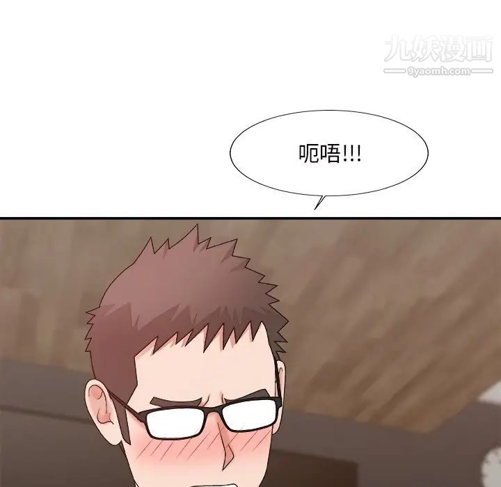 主播小姐第49话