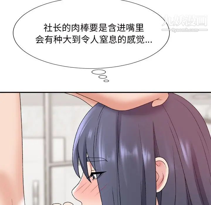 主播小姐第49话
