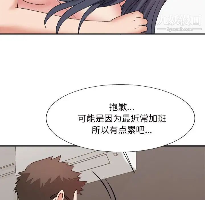 主播小姐第49话