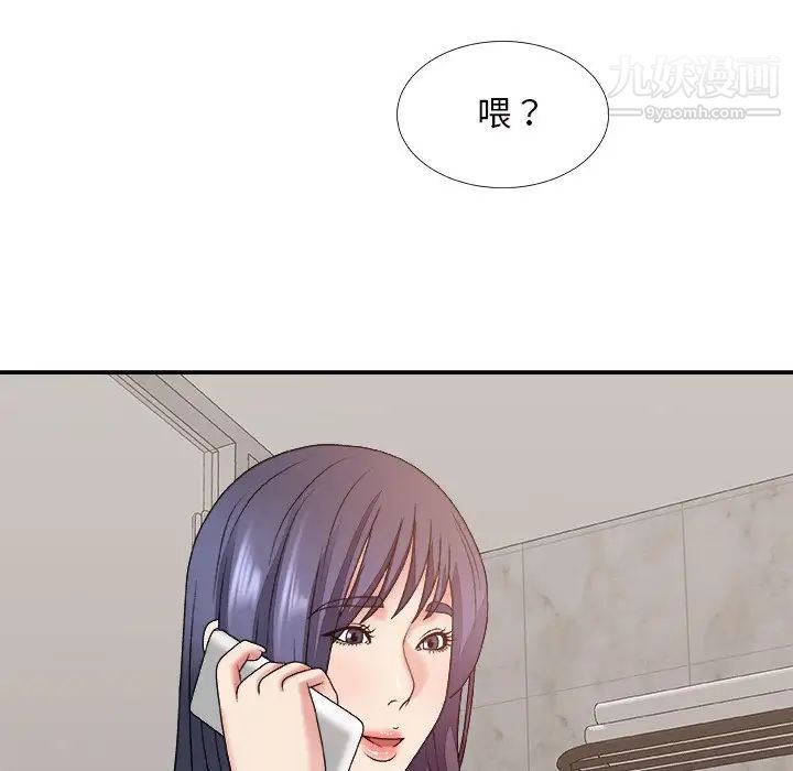 主播小姐第49话