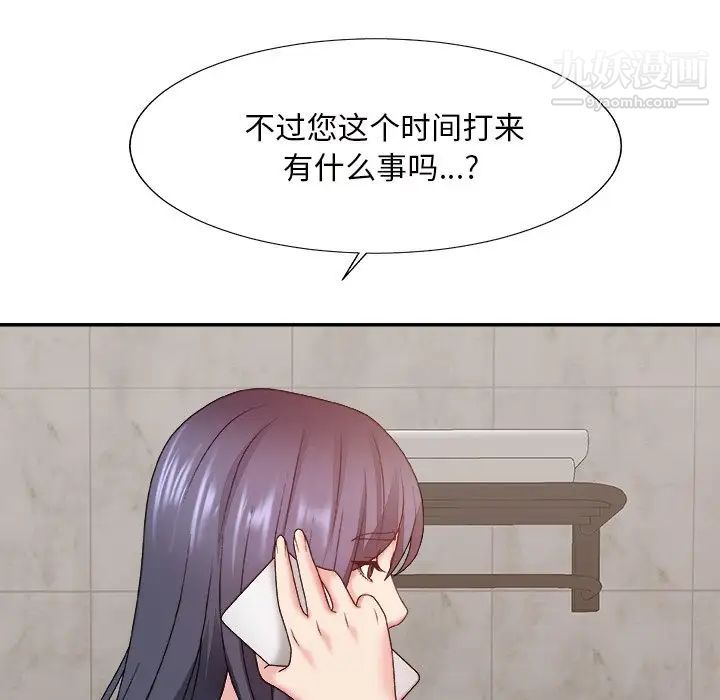 主播小姐第49话
