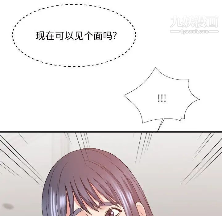 主播小姐第49话
