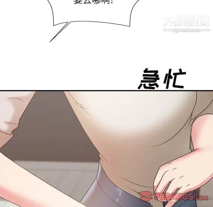 主播小姐第49话