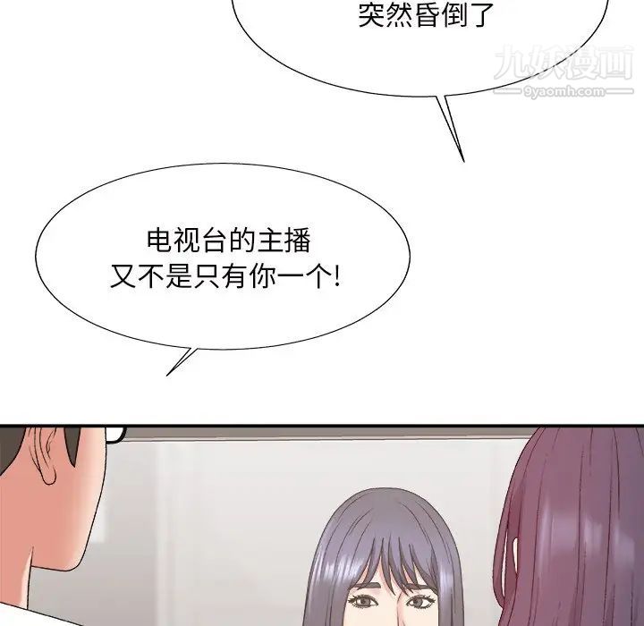 主播小姐第49话
