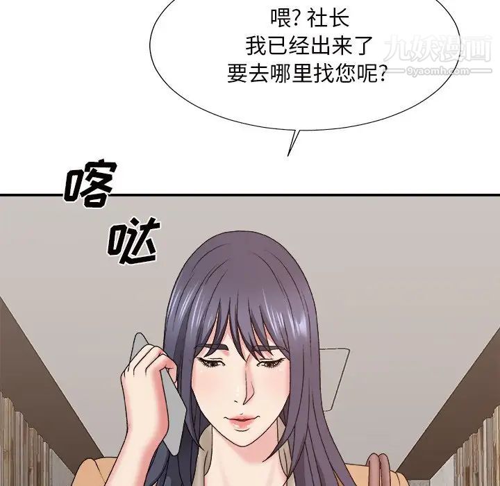 主播小姐第49话