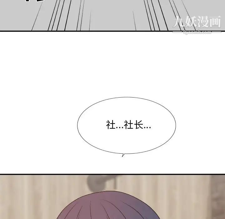 主播小姐第50话