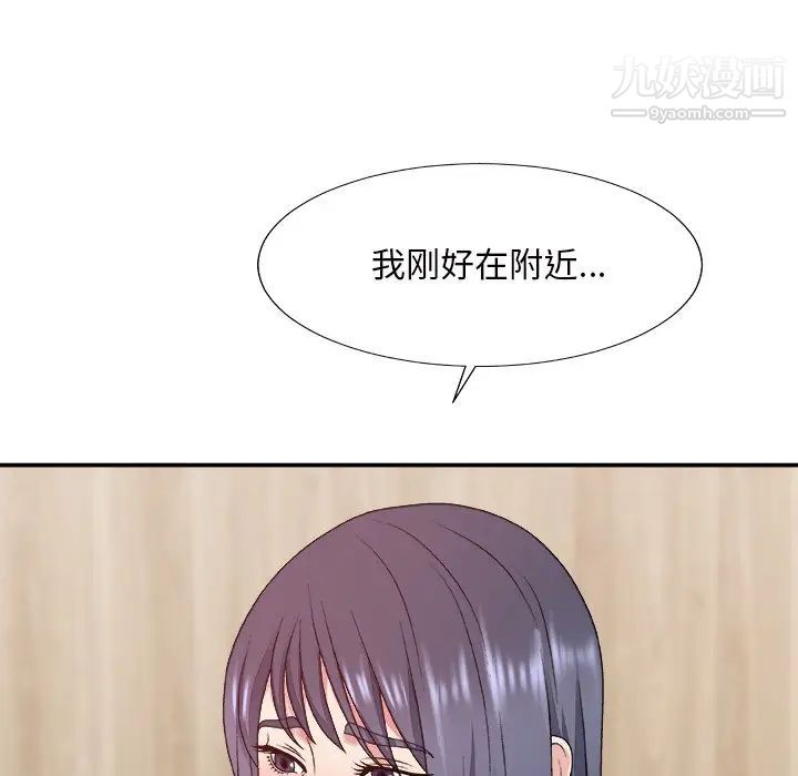 主播小姐第50话
