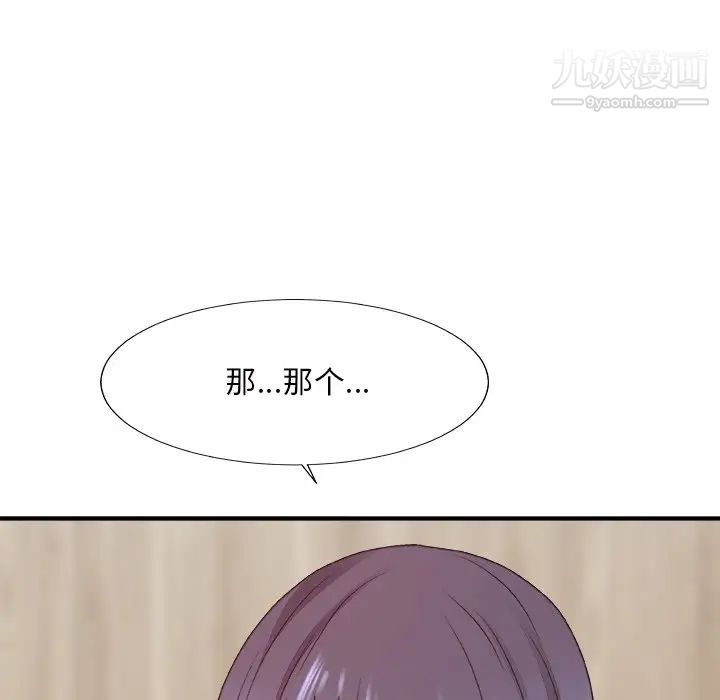主播小姐第50话
