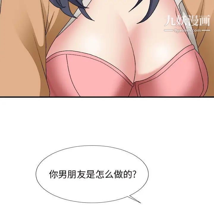 主播小姐第50话