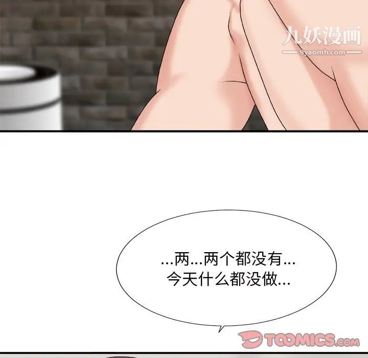主播小姐第50话
