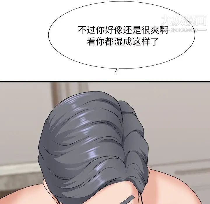 主播小姐第50话