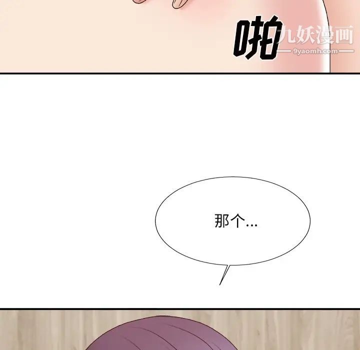 主播小姐第50话