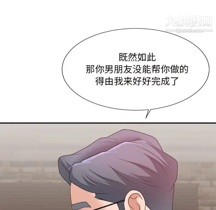 主播小姐第50话