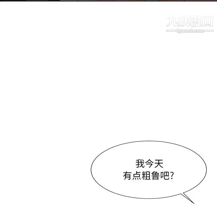 主播小姐第50话