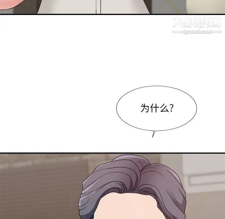 主播小姐第50话