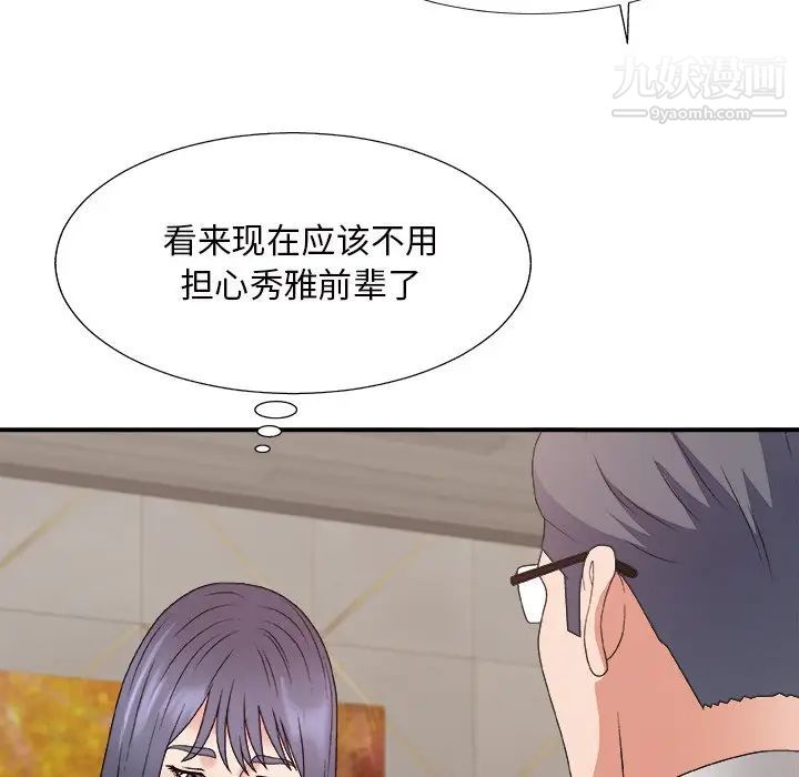主播小姐第50话