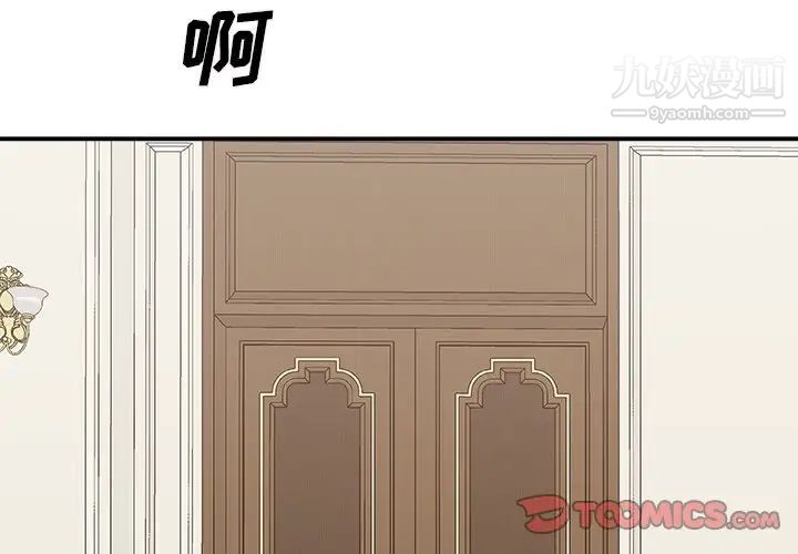 主播小姐第51话