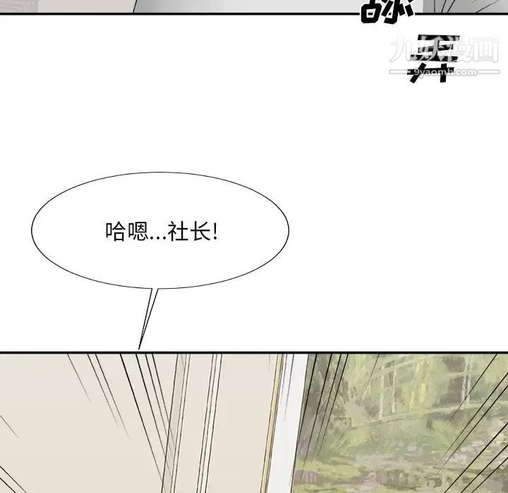 主播小姐第51话