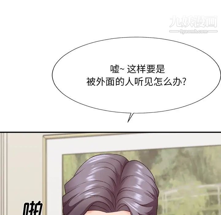主播小姐第51话