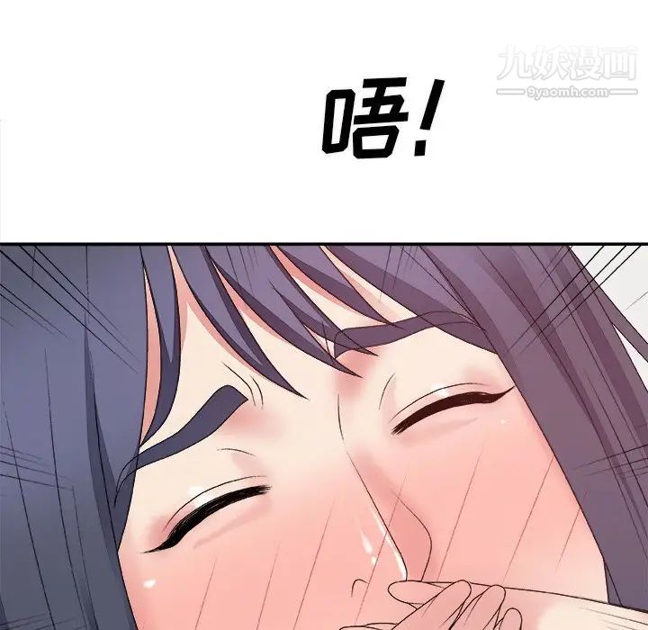 主播小姐第51话