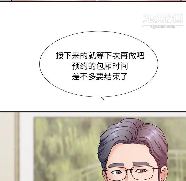 主播小姐第51话