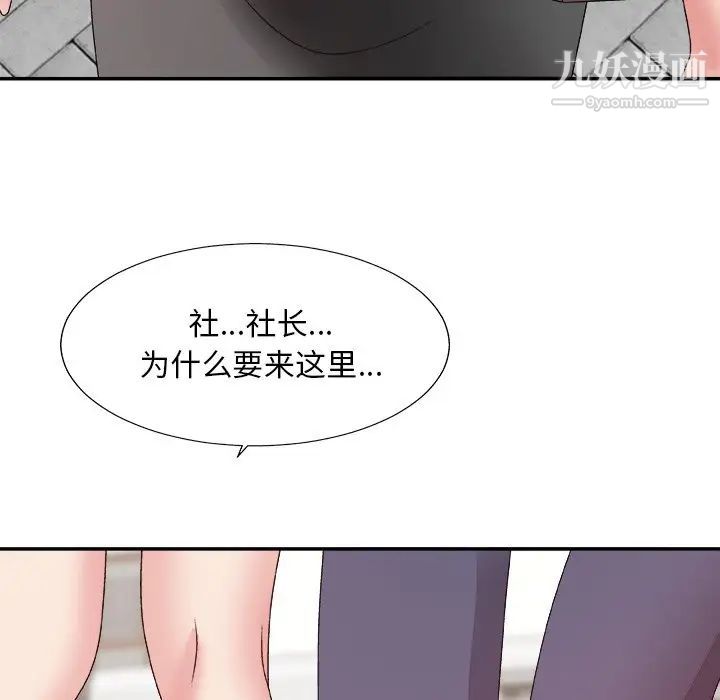 主播小姐第51话