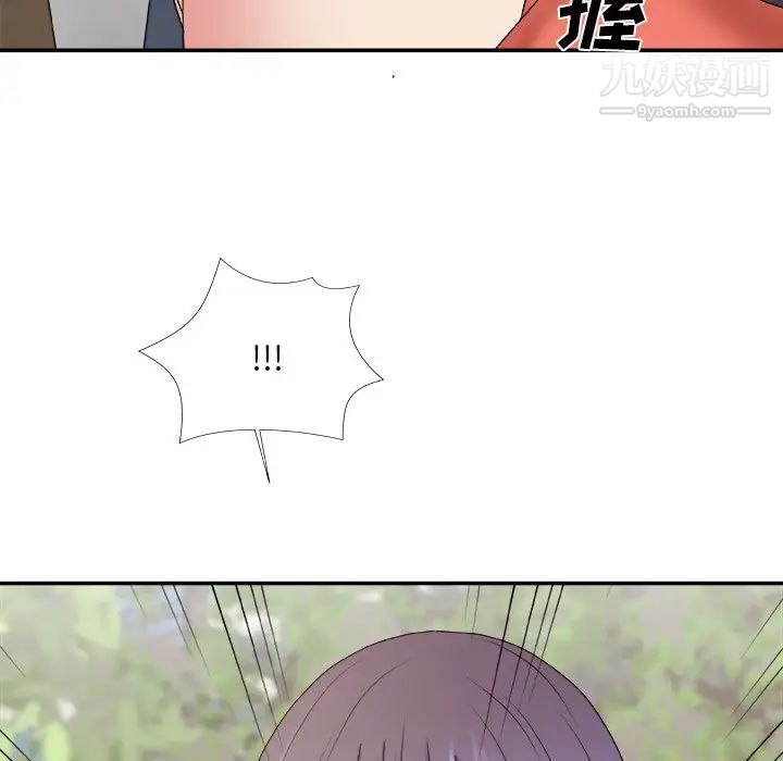 主播小姐第51话