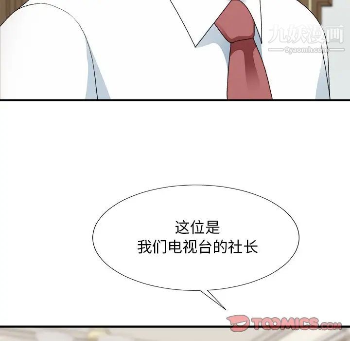 主播小姐第51话