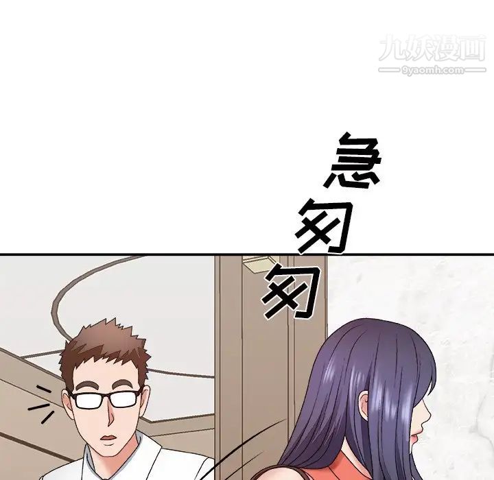 主播小姐第51话