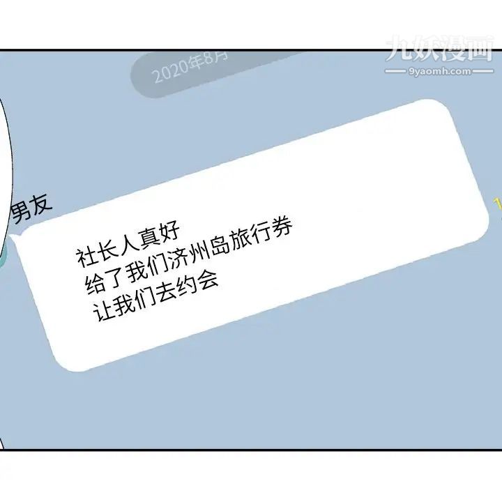 主播小姐第51话