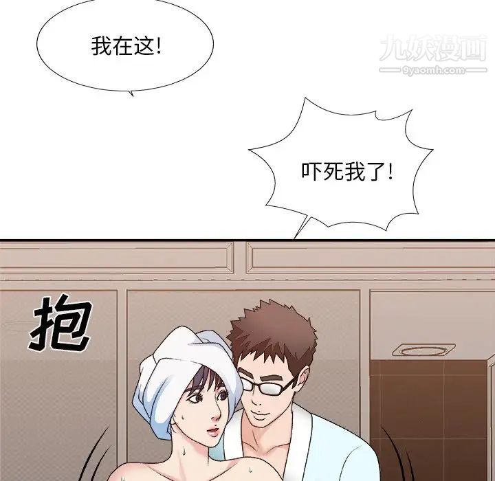 主播小姐第52话