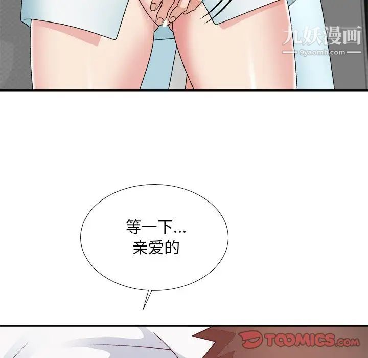 主播小姐第52话