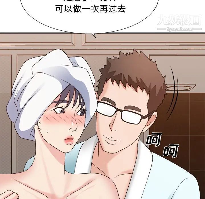 主播小姐第52话