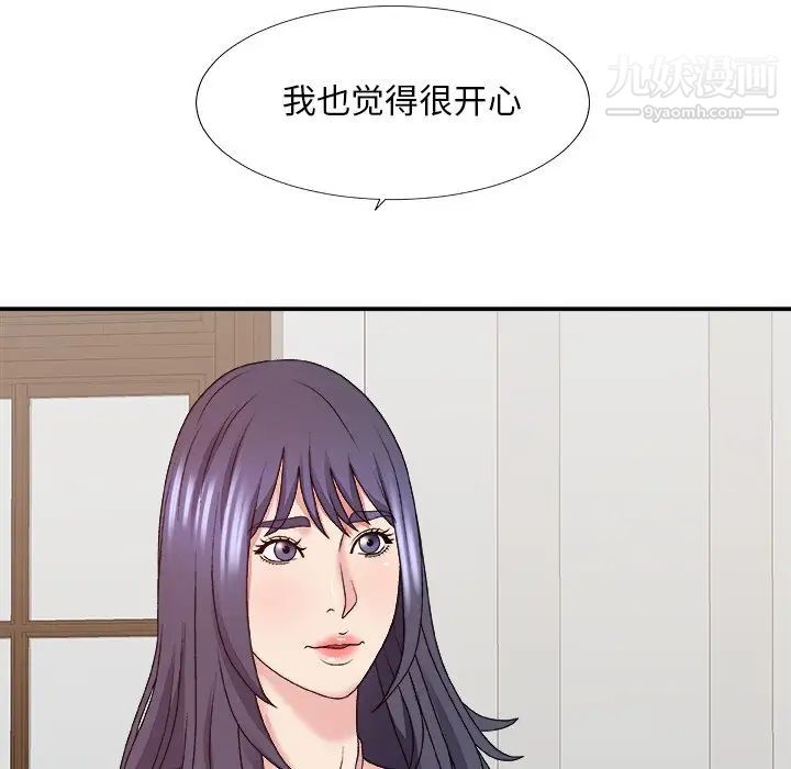 主播小姐第52话