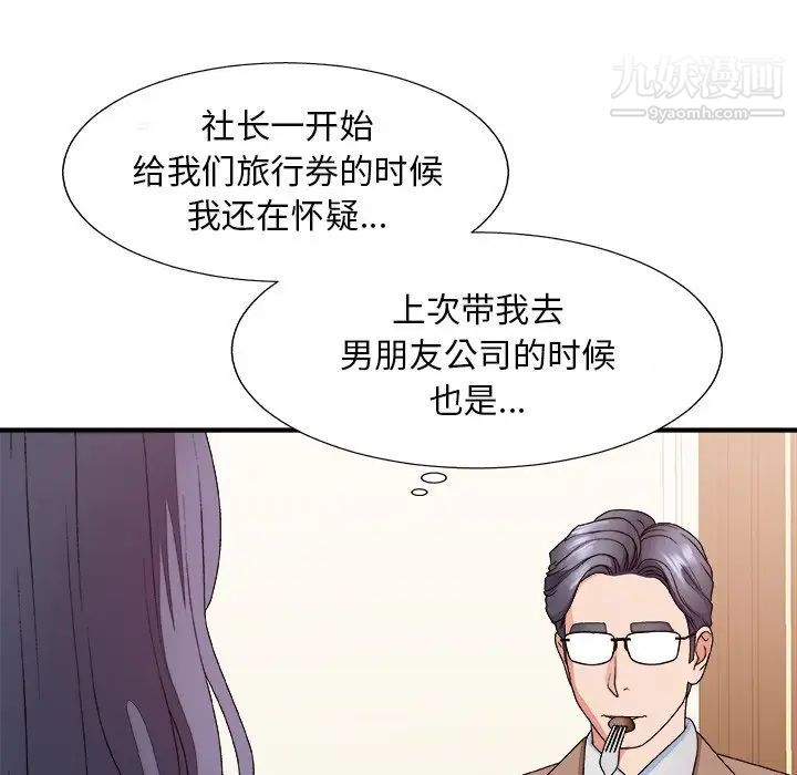主播小姐第52话
