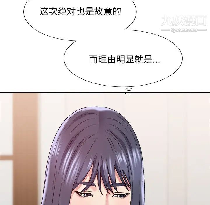主播小姐第52话
