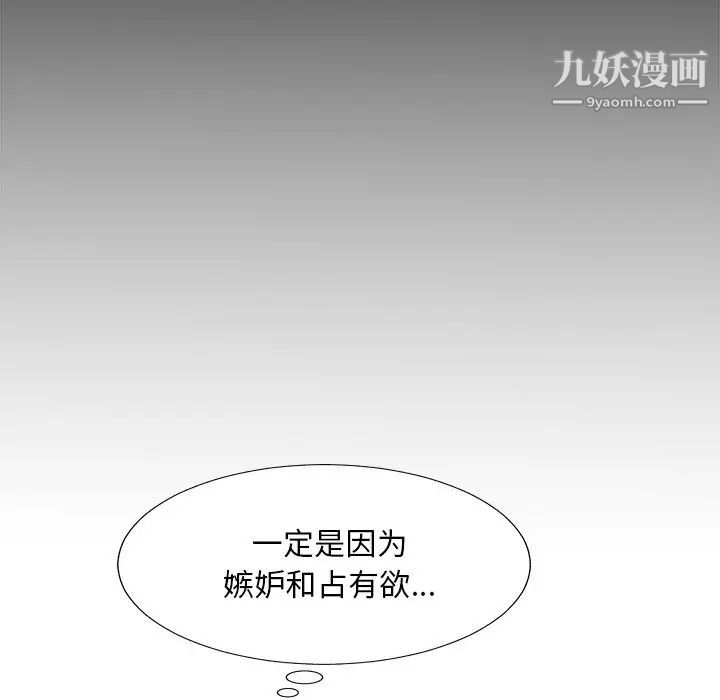 主播小姐第52话
