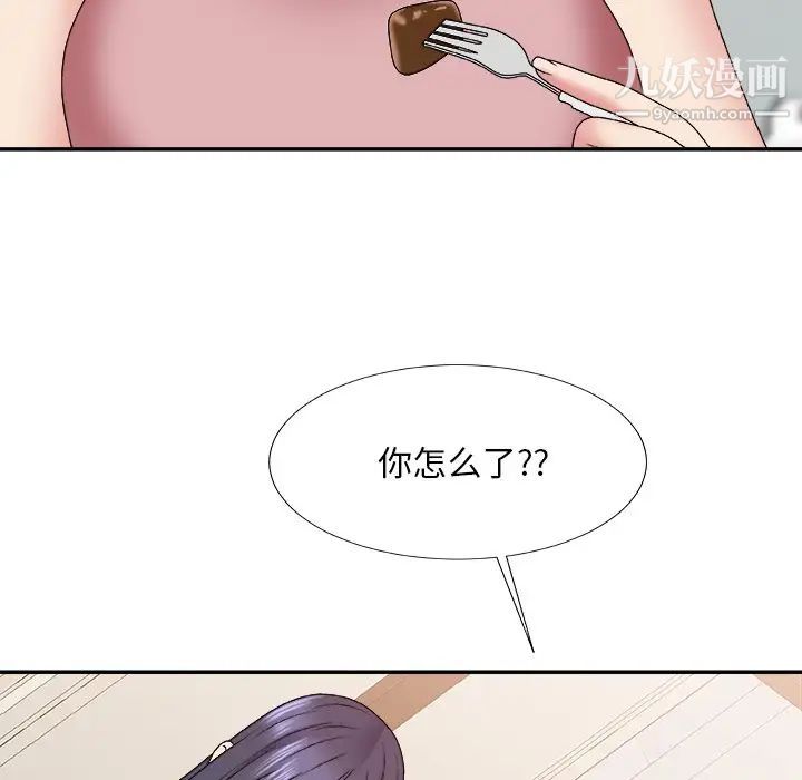 主播小姐第52话