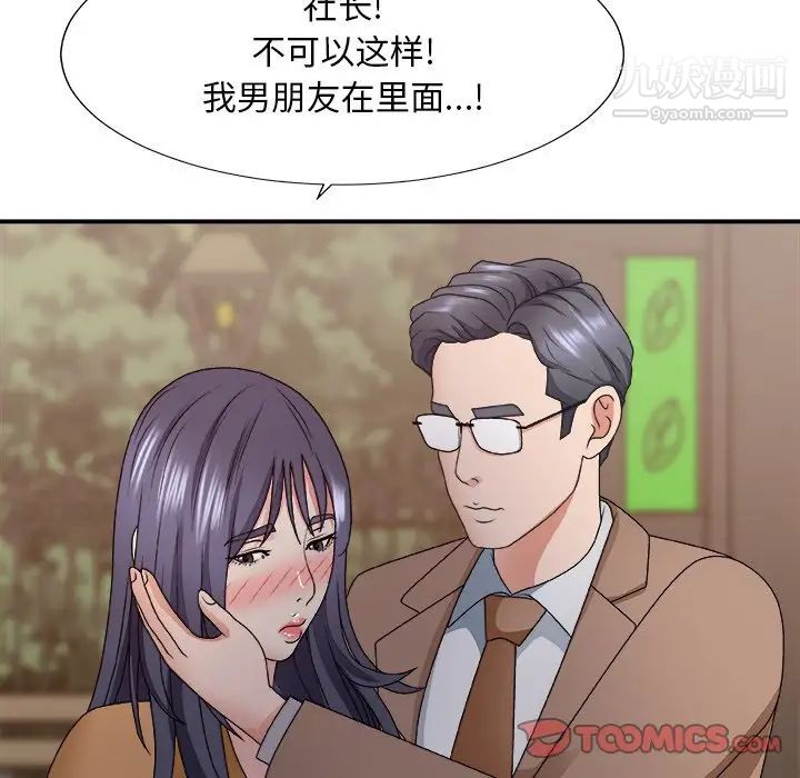 主播小姐第52话