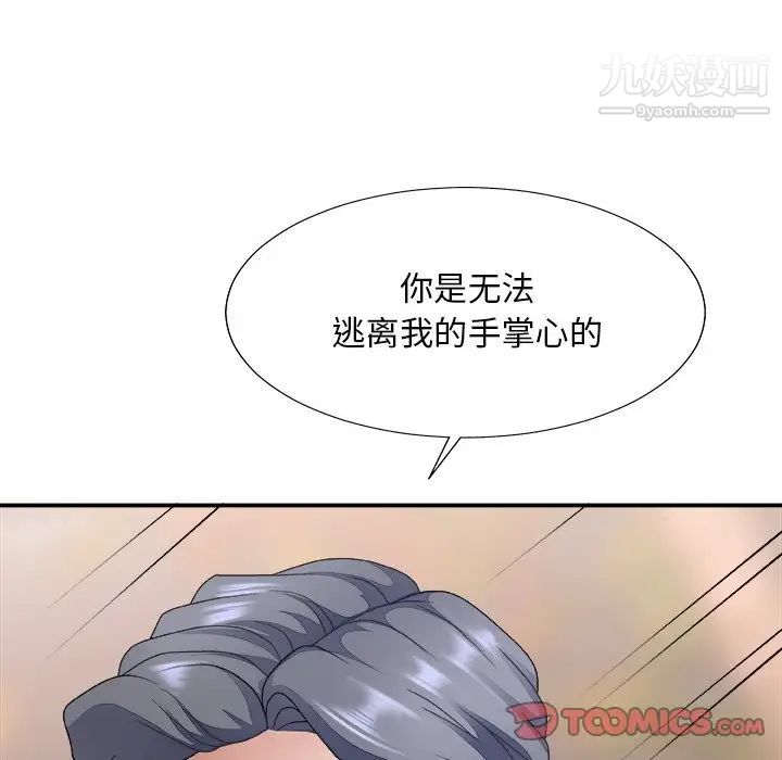 主播小姐第53话