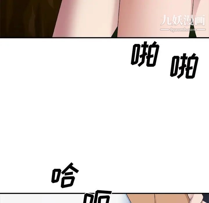 主播小姐第53话