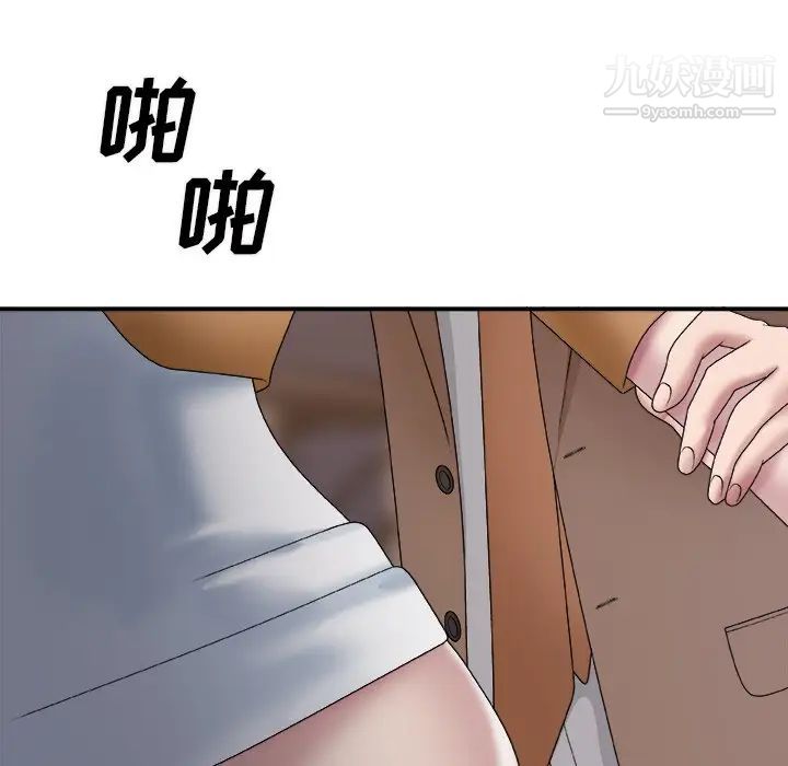 主播小姐第53话