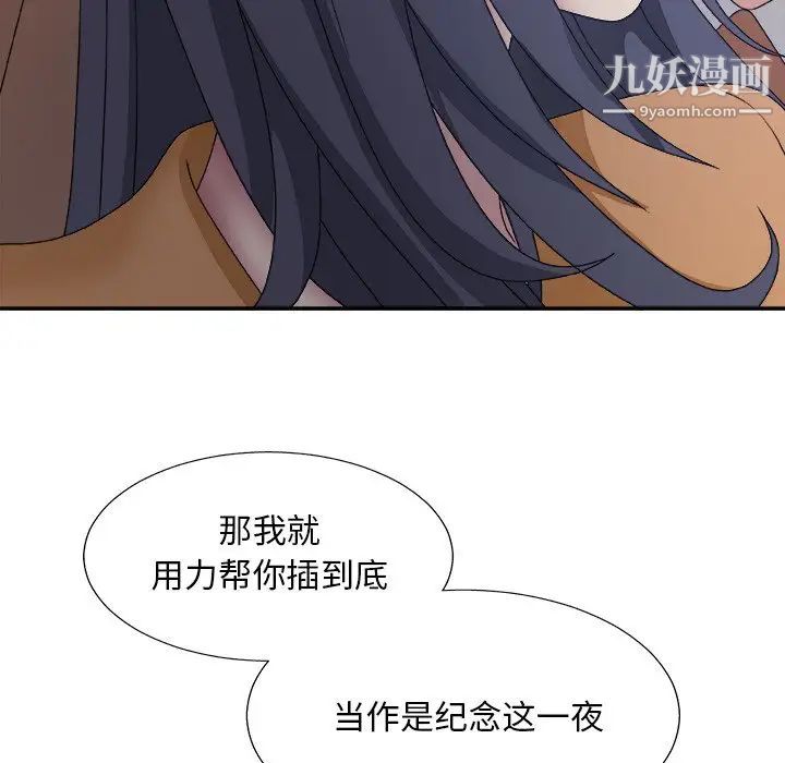主播小姐第53话