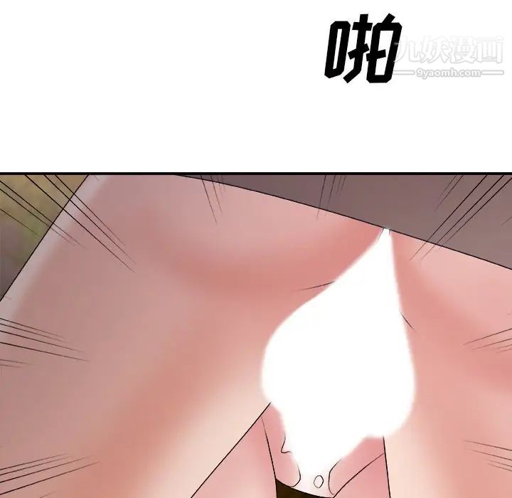 主播小姐第53话